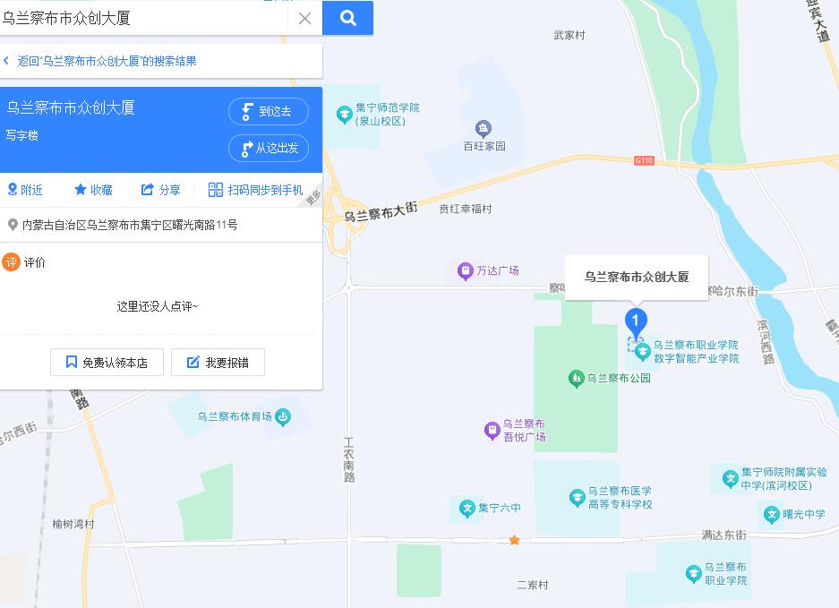 众创大厦考点.jpg